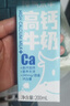 皇氏乳业【新鲜日期】神气水牛高钙奶200ml*15盒/礼盒装 1 实拍图