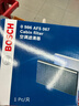 博世（BOSCH）单效空调滤芯5067本田CR-V雅阁思域缤智飞度凌派冠道皓影型格UR-V 实拍图