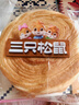 三只松鼠黄油纯牛奶面包1000g 蛋糕早餐食品休闲零食办公室下午茶点心代餐 实拍图