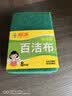 靓涤百洁布洗碗布厨房海绵擦菜瓜清洁布去污洗锅刷丝瓜瓤络刷碗抹布 24片装去污百洁布-囤货装 实拍图