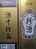 珍酒【性价比口粮】佳品经典 酱香型白酒 53度 500ml单瓶装 实拍图