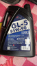 龙润润滑油GL-5级 85W-90 齿轮油 4L 差速器前后桥分动变速箱重负荷车辆货车 实拍图