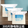 葵蝶100片静电除尘纸一次性拖地拖布家用擦地无尘纸清洁干巾替换纸巾 静电除尘干巾-300片 多买多送 实拍图