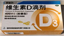 星鲨维生素D滴剂 30粒*5盒【150粒】维生素d3儿童3-12岁1-3岁婴幼儿0-6个月青少年11-17岁促钙吸收全年龄段可用 实拍图