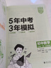 曲一线 53初中数学 北京专版 七年级下册 北京课改版 2026春初中同步练习 五年中考三年模拟五三 实拍图
