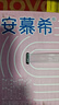 伊利【新鲜日期】安慕希0蔗糖冠 常温原味酸奶200g*8盒/箱 礼盒装 实拍图