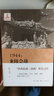 滇西抗战微观战史三部曲（套装共3册）：1944腾冲之围+1944松山战役笔记+1944龙陵会战   余戈 著    北京三联 实拍图