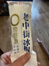中街冰点  老中街冰棍 零蔗糖雪糕 65克*10支 冰激凌冰淇淋 家庭装 实拍图