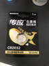 传应 南孚 CR2032纽扣电池1粒 独立精装  3V锂电池 适用大众奥迪现代等汽车钥匙 小米盒子(单件包邮） 实拍图
