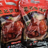 大紅門老北京烧鸡550g*2 熟食腊味即食脱骨扒鸡下酒菜速食中华老字号 实拍图