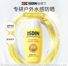 怡思丁（ISDIN）【孙坚推荐】双抗防晒霜50ml SPF50PA++++户外专研防水防汗隔离 实拍图