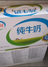 伊利严选牧场纯牛奶 250ml*16盒 全脂牛奶 礼盒装新老包混发 实拍图