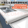 墨斗鱼橱柜贴纸防水防油厨房家具翻新贴台面保护膜自粘墙纸0.6*3米 实拍图