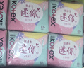 高洁丝【柔滑呵护】少女肌护垫190mm10片*6包日用迷你卫生巾京东自营 实拍图
