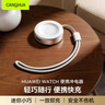 CangHua适用华为手表充电器磁吸式GT5/6Pro/Watch5/4Pro/3Pro/GT4/GT3Pro/D2/FIT4通用无线充电线快充底座 实拍图