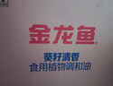 金龙鱼 食用油 葵花籽清香型调和油5L （新老包装随机发货） 实拍图