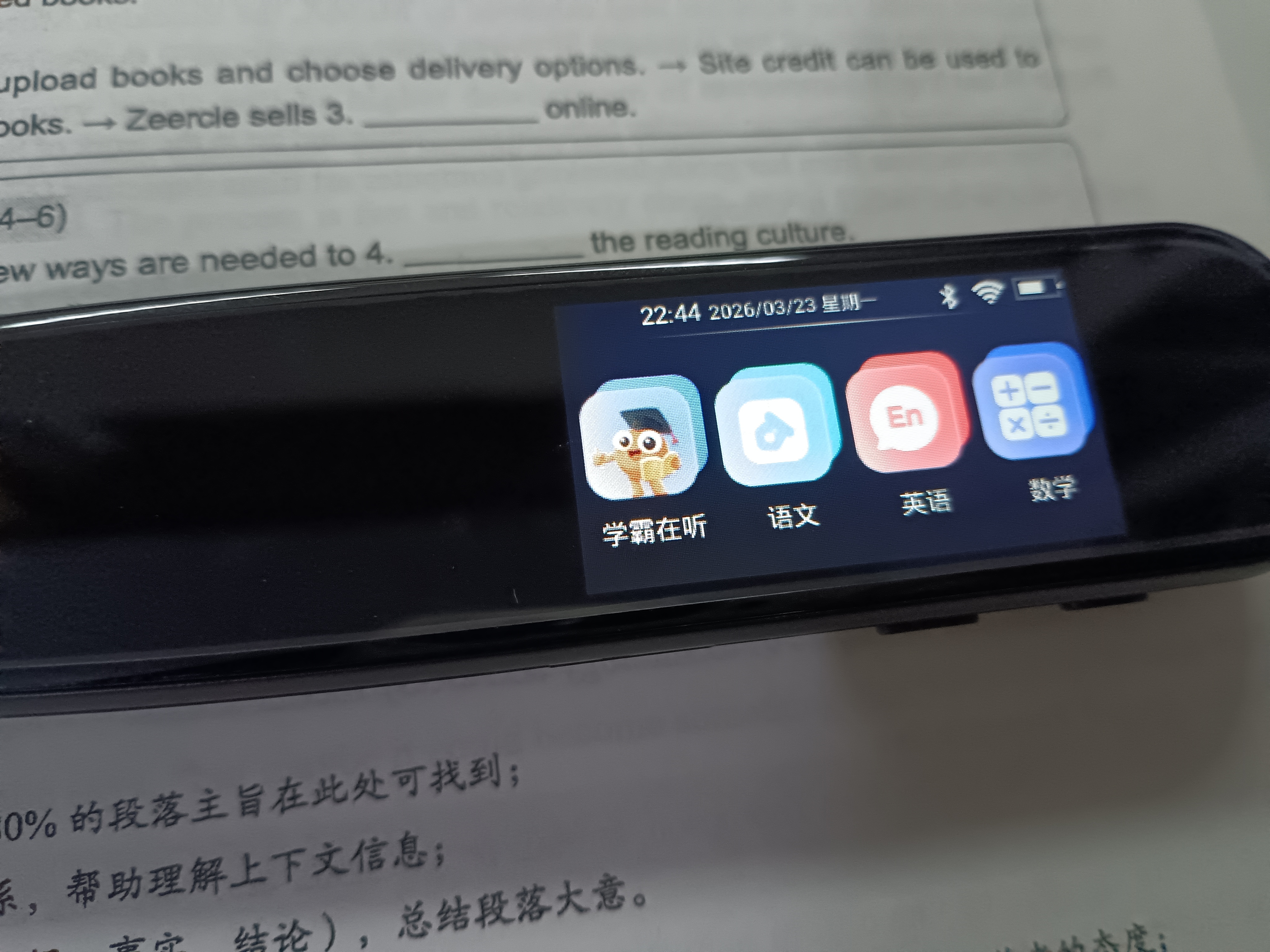 学长笔记2026新款全科英语扫描笔离线点读笔英语词典笔学习机万能小学初中高中生课本同步翻译笔早教机 旗舰版64G【不限书籍＋名师视频＋离线翻译】 离线全科学习版 实拍图