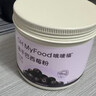 OH MyFood冻干纯巴西莓粉45g/盒花青素果蔬纤维早餐冲饮料超级食物代餐粉 实拍图