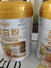 九芝堂蛋白粉500g*2桶增强免疫力术后恢复乳清蛋白质粉中老年人补充营养 实拍图