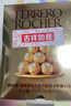 费列罗 巧克力 4粒*15条 60粒750g分享装 榛果威化 糖果 生日礼物 零食 实拍图