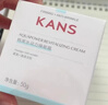 韩束水动力面霜50g补水保湿紧致滋润抗皱乳液学生护肤品生日礼物男女 实拍图