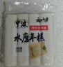 云山半宁波水磨年糕条4斤炒年糕条方便速食材宁波慈城特产部队火锅配料 实拍图