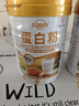 九芝堂蛋白粉500g*2桶增强免疫力术后恢复乳清蛋白质粉中老年人补充营养 实拍图