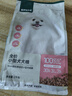 网易严选犬粮 小型犬狗粮幼犬通用鸭肉梨去泪痕泰迪比熊博美 2kg 实拍图