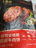 大希地腌制入味免调味牛肉饼安格斯谷饲牛肉饼1.2kg 汉堡儿童早餐烧烤 实拍图