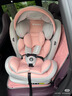 Heekin德国 儿童安全座椅汽车用0-4-12岁婴儿宝宝360度旋转ISOFIX硬接口 时尚粉(ISOFIX+360度旋转) 实拍图