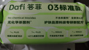 答菲纯水湿厕纸 可冲散无酒精母婴加厚私处清洁擦屁屁家庭装湿巾 实拍图
