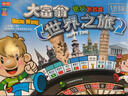 大富翁金牌游戏系列卡牌桌游大型桌游好运游世界多人亲子聚会游戏棋G608 实拍图