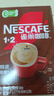 雀巢（Nestle）【樊振东同款】1+2特浓低糖*速溶咖啡三合一冲调饮品90条1170g 实拍图