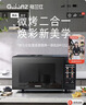 格兰仕（Galanz）变频微波炉烤箱一体机光波炉900瓦大功率速热家用23L大容量平板易清洁省电一级能效智能菜单烧烤 2026新升级彩膜BM1(S2) 实拍图