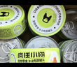 疯狂小狗狗零食罐头宠物补水拌饭营养果蔬湿粮整箱  3+2肉蔬罐头 90g*18罐 实拍图