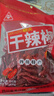 川珍干辣椒100g袋装 香辣朝天红辣椒干货 四川火锅调料干锅底料香辛料 实拍图