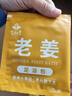 海氏海诺老姜儿童泡脚药包男女士养生艾叶艾草瑶浴草本足浴粉10g*20 实拍图