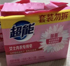 超能 内衣专用皂 清香 202g*2块 天然椰油 贴身衣物 抑菌去异味 实拍图