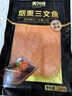美加佳智利即食烟熏三文鱼刺身(大西洋鲑)净重300g 实拍图