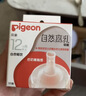 贝亲（Pigeon）自然离乳吸嘴组 含重力球吸管 原装配件12月+ BA155 实拍图