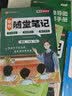 荣恒2026春新版课本原文批注黄冈随堂笔记[人教版]四年级下册语文数学英语课堂笔记学霸状元笔记课本教材课前预习教材解读同步课本讲解书 4下语数英3册 开学季 实拍图