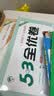 2026春季53全优卷 53天天练同步试卷 小学语文 二年级下册 RJ 人教版 实拍图