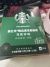 星巴克（Starbucks）0糖精品速溶黑咖啡 阿拉比卡豆双口味2盒2.3g*20条 实拍图