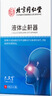 内廷上用北京同仁堂液体止鼾器打鼾治打呼噜止鼾神器喷雾剂专用凝露 30ml 实拍图