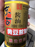 东古 鲜味黄豆酱油【酿造生抽酱油】650ml 非转黄豆中华老字号 实拍图