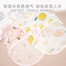 9i9婴儿肚兜纯棉护肚防着凉睡袋宝宝背心半背衣新生儿肚围粉兔 实拍图