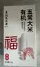 五常大米官方溯源 特等五常大米10斤 民乐乡产区 当季新米 有机礼盒礼品 实拍图