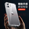 ESCASE适用苹果16手机壳iphone16保护套全包防摔透明气囊双料抗摔抗黄变德国进口拜耳TPU高透 实拍图