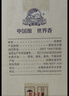 古井贡酒 年份原浆献礼 浓香型白酒 55度 500mL*2瓶 双瓶装 实拍图