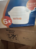 碧然德（BRITA）家用净水壶 滤水壶滤芯 MAXTRA+LE 去水垢专家滤芯 6枚装 实拍图